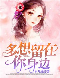 《第一章:我的结婚纪念日》完结版精彩阅读 顾清欢慕梓均小说在线阅读