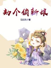 《劫个俏新娘》完结版精彩阅读 苏婉婉沈雾夜小说在线阅读