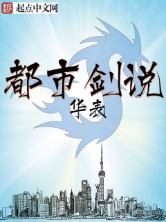 都市剑说李白洪璃青瑶小说在线阅读 都市剑说最新章节