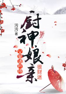 《父皇请矜持之厨神娘亲很财迷》完结版精彩阅读 洛茹歌慕容清弦小说在线阅读