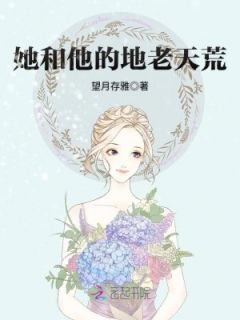 《他对她的倾世眷恋》完结版精彩阅读 宋温心江北寒小说在线阅读