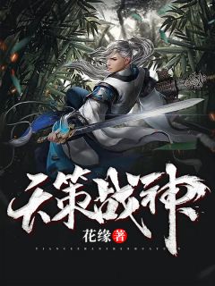 天策战神全文免费试读(许牧林蓓轩) 完结版