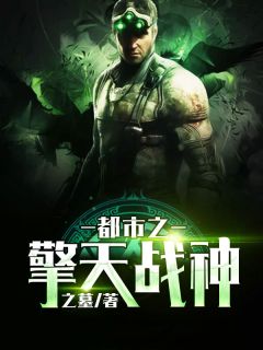 都市之擎天战神全文免费试读(云天林诗音) 完结版