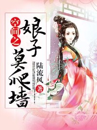 空间之娘子莫爬墙全章节免费试读 主角苏小小古黎完结版