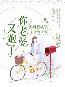 《豪门隐婚：叶少，你老婆又跑了》最新章节 豪门隐婚：叶少，你老婆又跑了魏晴语叶邵庭全文阅读