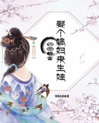 《药园飘香：娶个媳妇来生娃》玉清灵苏锦辰最新章节全文免费阅读