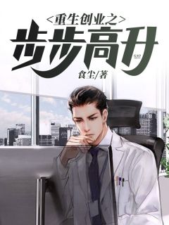 重生创业之步步高升(杨录曾燕)全文完结在线阅读完整版