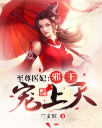 医妃倾城世无双全章节免费在线阅读 水无心沐天辰小说完结版