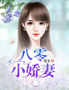 《八零小娇妻》免费试读 苏倩倩杨振宇小说在线阅读