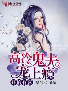 《落寞女神出狱开古棺》宗澈安向晚最新章节全文免费阅读