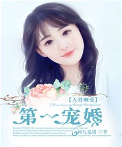 11995简思萌厉廷深柳依依免费试读(温茜景晟宸小说全本资源) 无广告