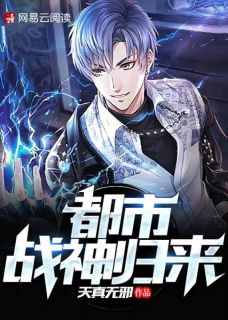 战神有四个女管家全文免费试读(楚天李柔媚) 完结版