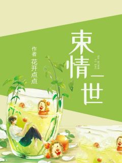 《你给的情深我不敢接受景兮霍钧霆》大结局免费阅读 《你给的情深我不敢接受景兮霍钧霆》最新章节目录