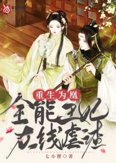 重生为凰：全能王妃在线虐渣花半夏萧祁夜全文精彩内容免费阅读