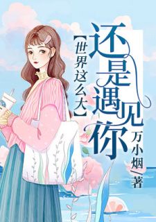 小说《海边的忏悔》夏雨程响全文免费试读