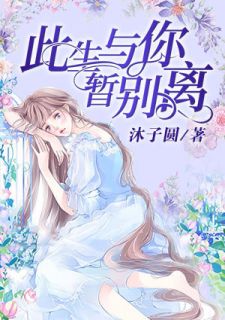 《123125》许洛祁东阳全文免费阅读