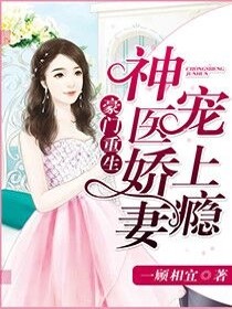 好书推荐《豪门重生盛世王女》顾云汐陆昊霆全文在线阅读