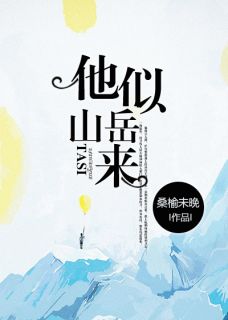 《他似晚风》徐思沐周翰越小说在线阅读