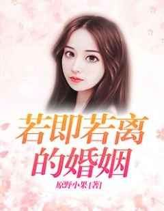 若即若离的婚姻全文免费试读(夏心悦郁尊) 完结版