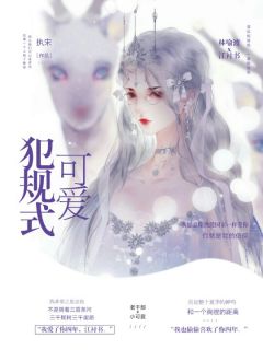 《星星和你很配》林喻渡江衬书全文免费阅读