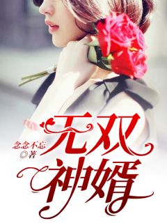 无双神婿完整全文阅读 秦飞江妤菲小说结局无删节