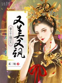 《重生嫡女又美又飒》陆雪染宁百川全文阅读