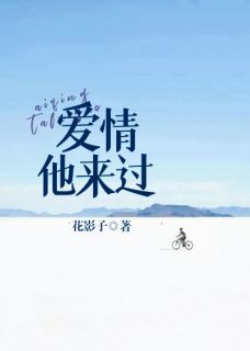 第一章失意全章节免费试读 主角夏越邵凌晖完结版