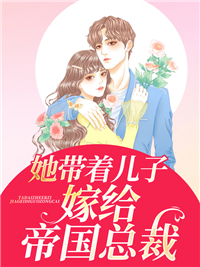 《包办婚姻还娶一送一》最新章节 包办婚姻还娶一送一乔伊夏战尘爵全文阅读