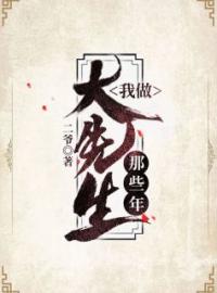 《夜郎古墓秘密》王麟老秦全文阅读