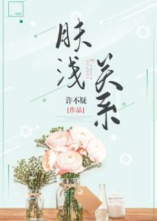 缠绵悱恻完整全文阅读 舒菀周敛深小说结局无删节