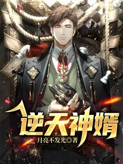 小说《举世神将》韩易任远全文免费试读