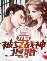 开局被女战神退婚全章节免费试读 主角叶明沈傲雪完结版