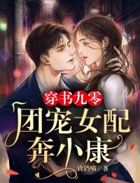 程若颜陈宴小说《穿书九零：团宠女配奔小康》全文及大结局精彩试读