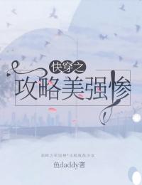 《快穿之攻略美强惨》免费试读 唐昭昭威廉姆斯小说在线阅读