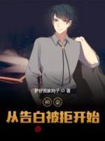 《五星校花》萧扬林齐悦全文阅读