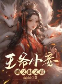 《晋王顾瑾谢泠雪沈姨娘》大结局免费阅读 《晋王顾瑾谢泠雪沈姨娘》最新章节目录