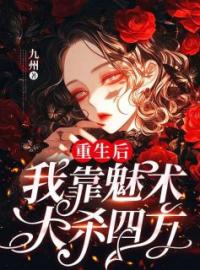 小说《重生后，我白手起家干翻富豪亲爹》叶嘉音沈嘉怡全文免费试读