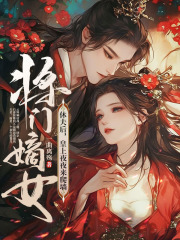 《征战归来，夫君却已儿女双全》免费试读 云锦婳萧槿安小说在线阅读