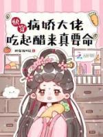 《快穿：病娇大佬吃起醋来真要命》免费试读 阮希顾锦程小说在线阅读