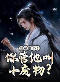 《小师弟要逆天》陆长生洛纤灵最新章节全文免费阅读