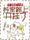 农门团宠小木匠，养家路上开挂了全文免费阅读 农门团宠小木匠，养家路上开挂了沈漾谢言川小说最新章节