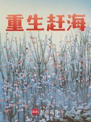 主角叫陈长青陈长胜的小说是什么 重回1983从小渔村开始全文免费阅读