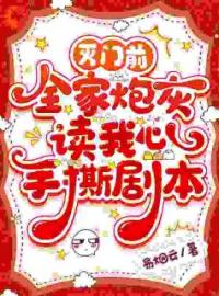 灭门前，全家炮灰读我心手撕剧本全章节免费试读 主角迟昭瑶柳婉儿完结版