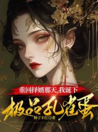 《孔雀公主嘉禾青山》完结版精彩阅读 嘉禾青山美然小说在线阅读