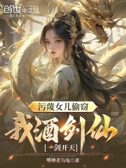 仙剑护女，我以一剑破苍天免费阅读 叶青叶灵儿小说全文在线阅读